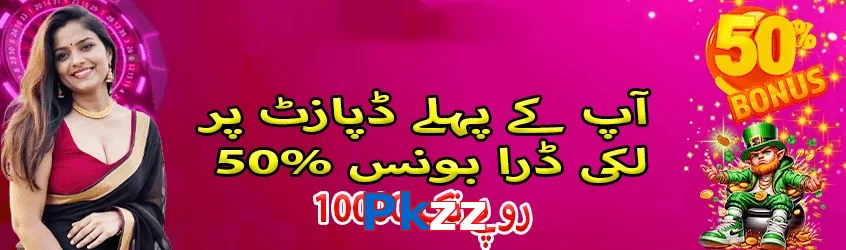 Pkzz game app for Pakistan players