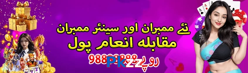 Pkzz game app for Pakistan players