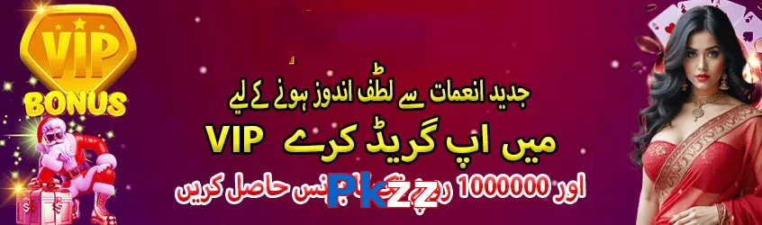 Pkzz game app for Pakistan players